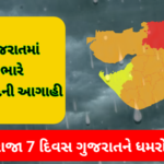 ગુજરાત વેધર મેપ